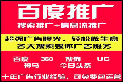 百度推广排名案例：如何快速提升企业曝光率